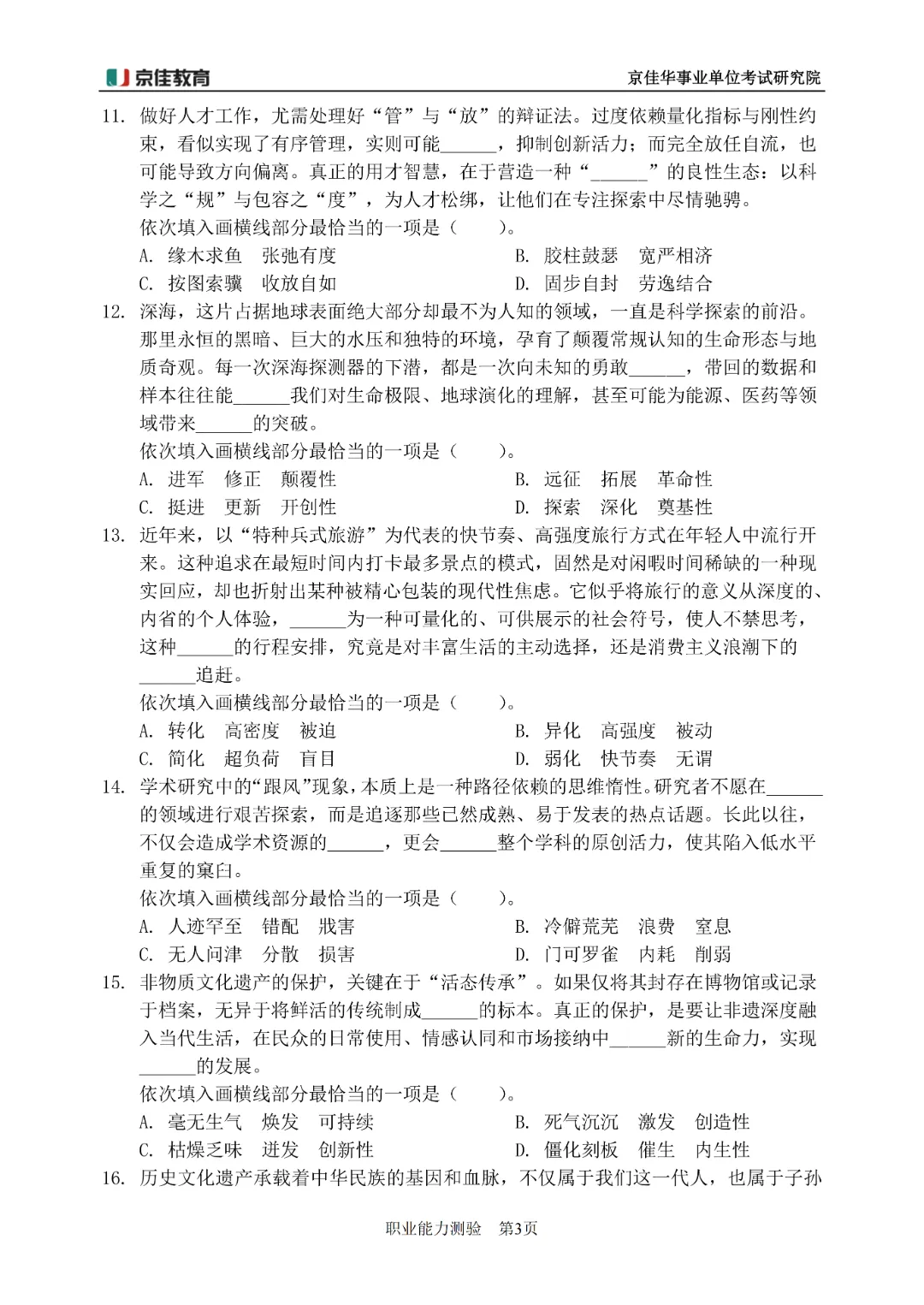 复习这么久,来场模考看看效果|2026河南联考万人模考已开启 第9张