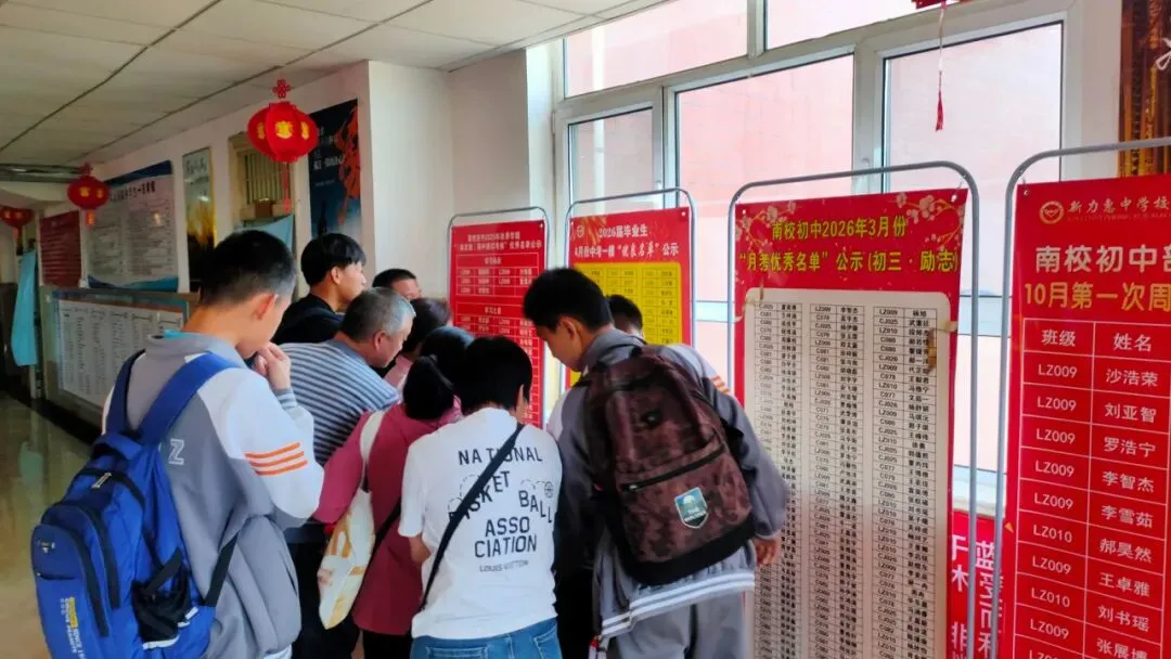 南校区初中部初三·中补2026中考冲刺50天家长会圆满举行 第23张
