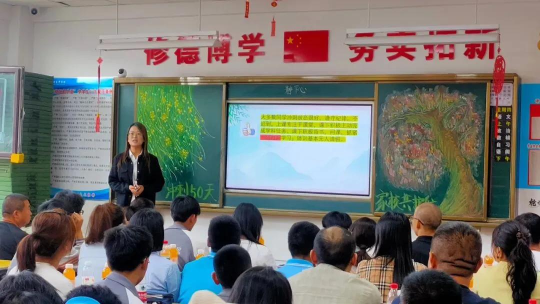 南校区初中部初三·中补2026中考冲刺50天家长会圆满举行 第30张