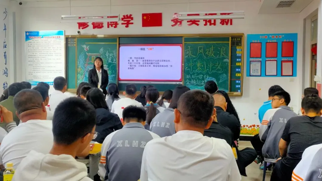 南校区初中部初三·中补2026中考冲刺50天家长会圆满举行 第32张