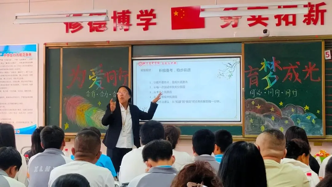南校区初中部初三·中补2026中考冲刺50天家长会圆满举行 第38张