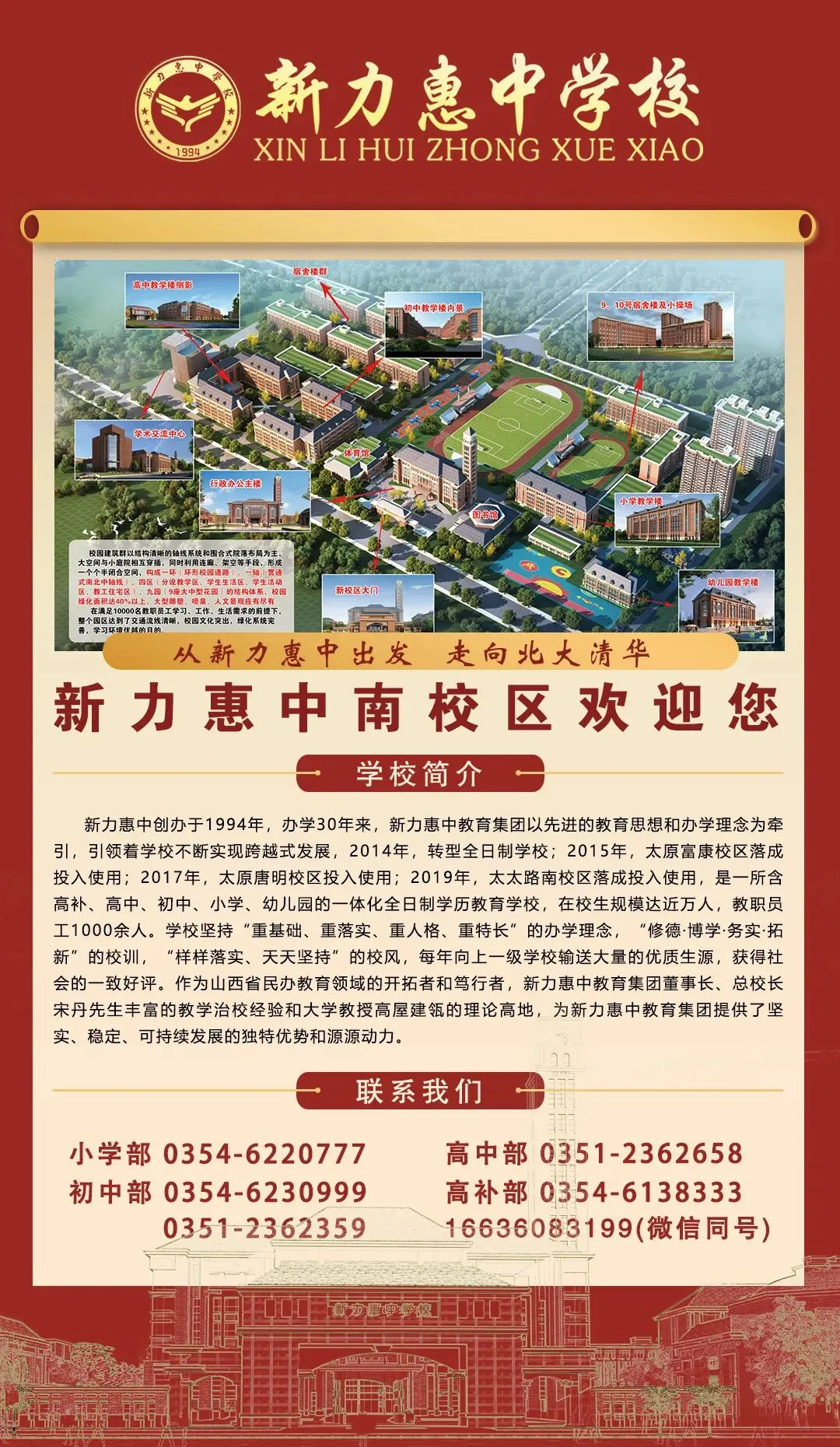南校区初中部初三·中补2026中考冲刺50天家长会圆满举行 第39张
