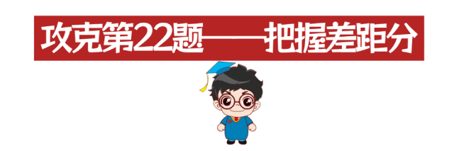 广东中考道法第22题命题剖析及命题预测! 第2张