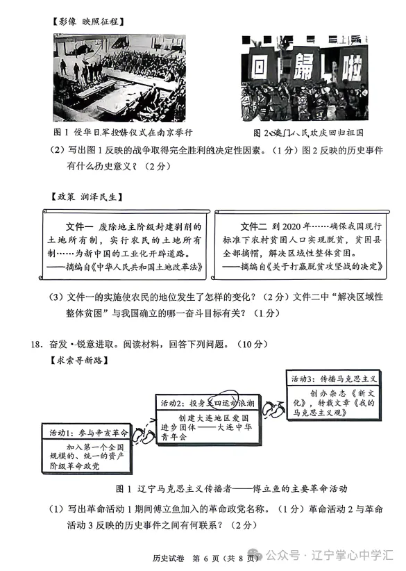 真题速递 | 2026年4月大连初三一模全科试卷+答案(附初二地生) 第66张