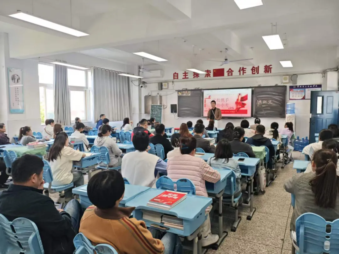 家校聚力备战中考,同心护航逐梦前行——蚌埠第三实验学校召开九年级家长会 第18张