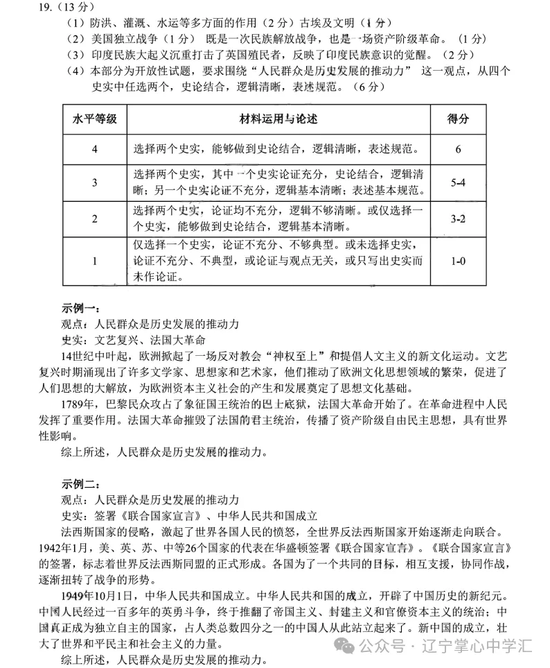 真题速递 | 2026年4月大连初三一模全科试卷+答案(附初二地生) 第70张