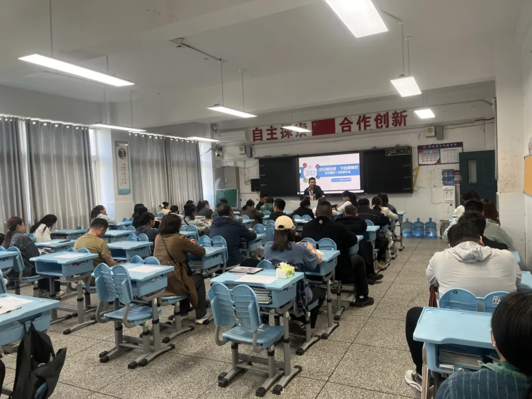 家校聚力备战中考,同心护航逐梦前行——蚌埠第三实验学校召开九年级家长会 第23张