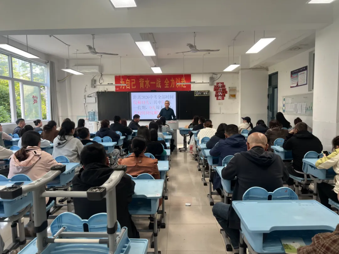 家校聚力备战中考,同心护航逐梦前行——蚌埠第三实验学校召开九年级家长会 第31张