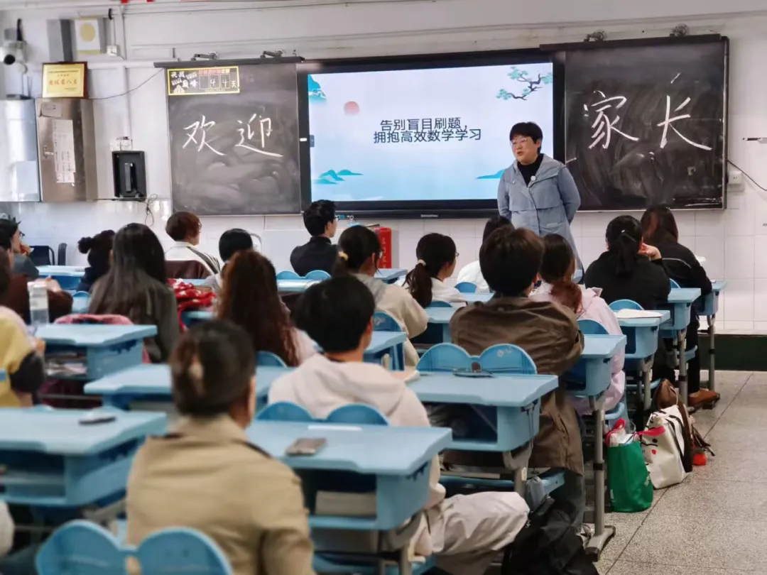 家校聚力备战中考,同心护航逐梦前行——蚌埠第三实验学校召开九年级家长会 第33张