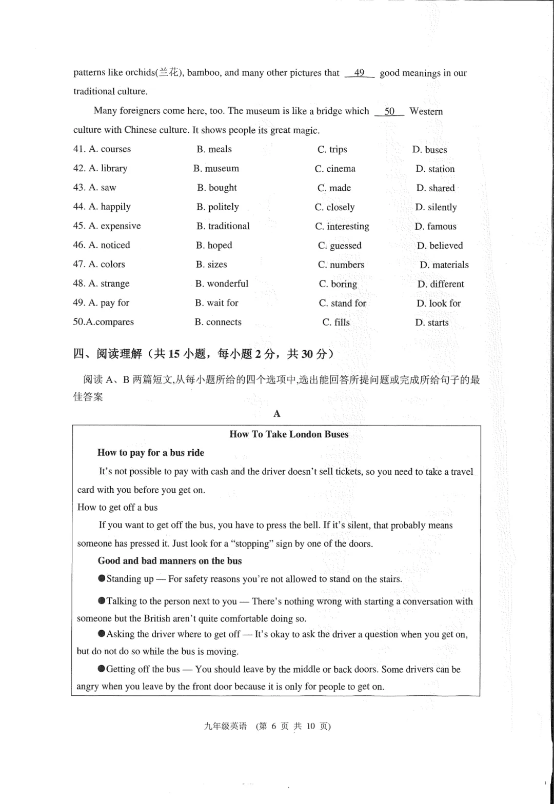 【五一假期作业】2026年初中学业水平模拟考试英语 第9张