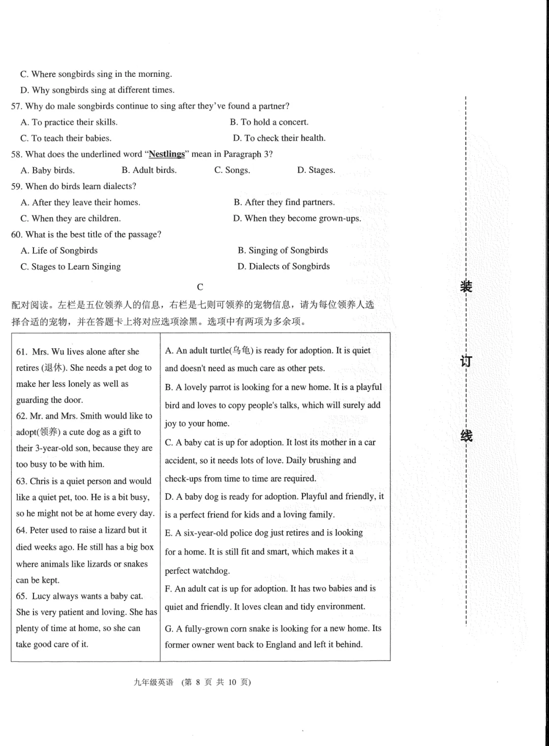 【五一假期作业】2026年初中学业水平模拟考试英语 第11张