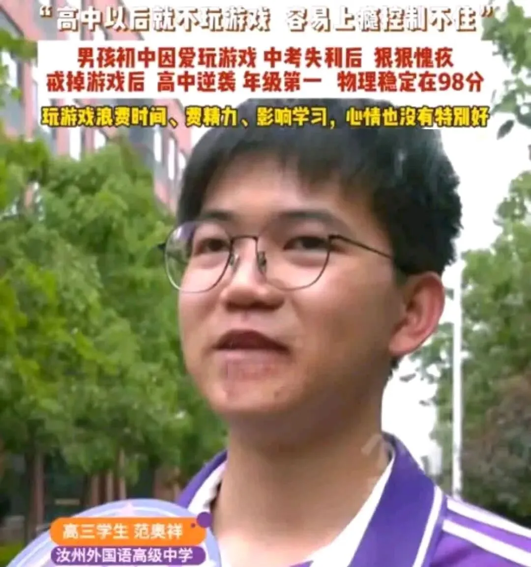 中考失利狠狠愧疚一场,平顶山男孩戒掉游戏逆风翻盘 第1张