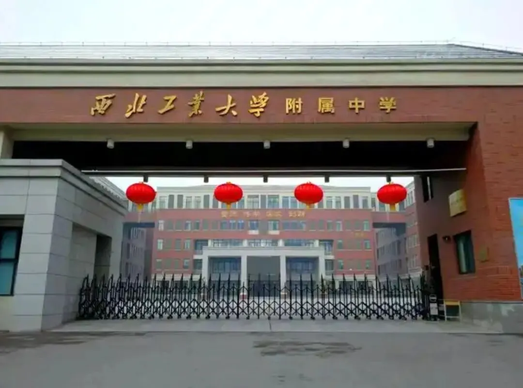 西安2026中考640分,多少分能上重点?答案全在这! 第23张