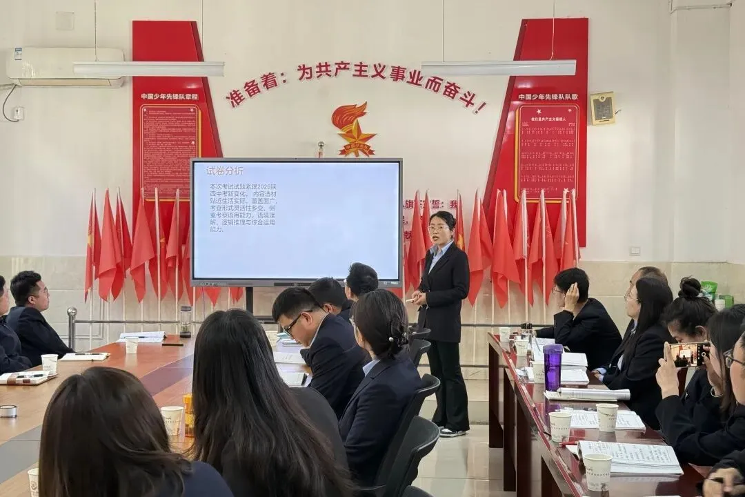 深耕细研析学情,同心共力赴中考丨汉中市仁德学校召开2026届九年级县一模质量分析会 第11张