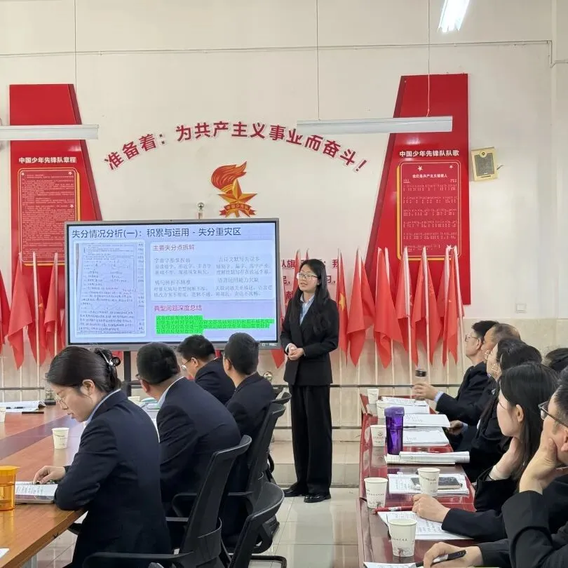 深耕细研析学情,同心共力赴中考丨汉中市仁德学校召开2026届九年级县一模质量分析会 第12张