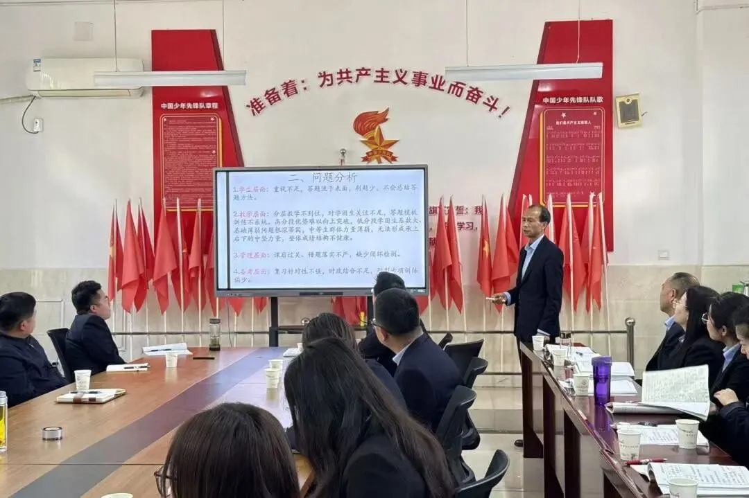 深耕细研析学情,同心共力赴中考丨汉中市仁德学校召开2026届九年级县一模质量分析会 第14张