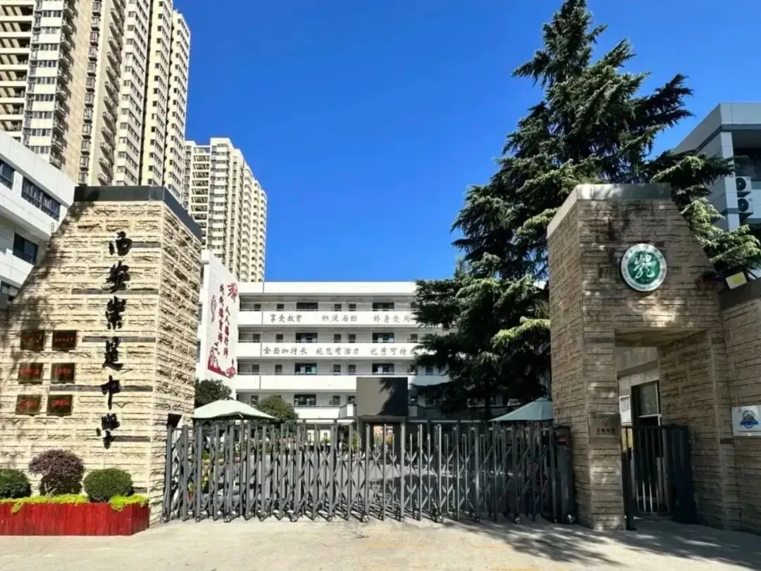 西安2026中考640分,多少分能上重点?答案全在这! 第29张