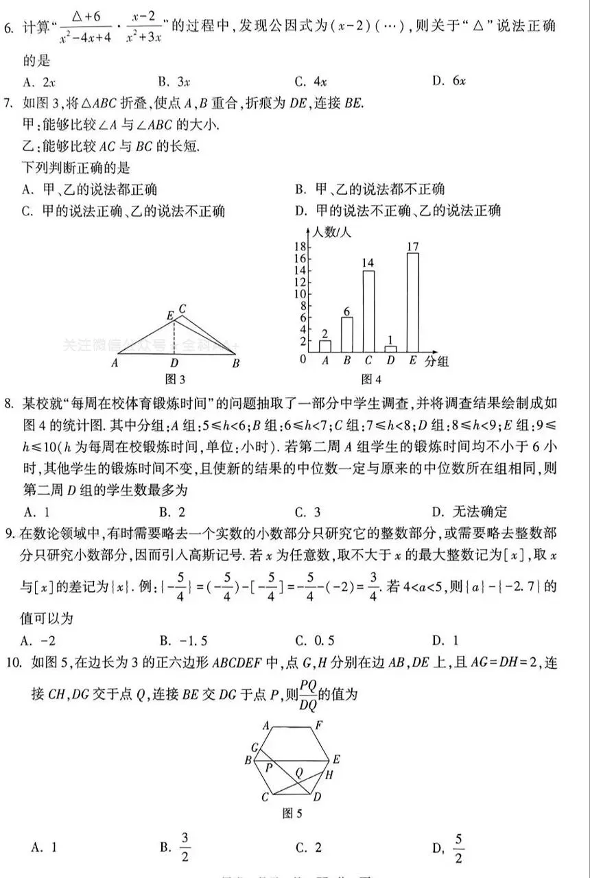 2026中考黑白卷(各地区版本) 第3张