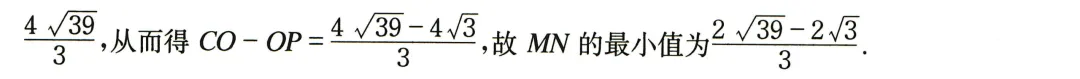 【初中数学·中考压轴题】函数(7) 第5张