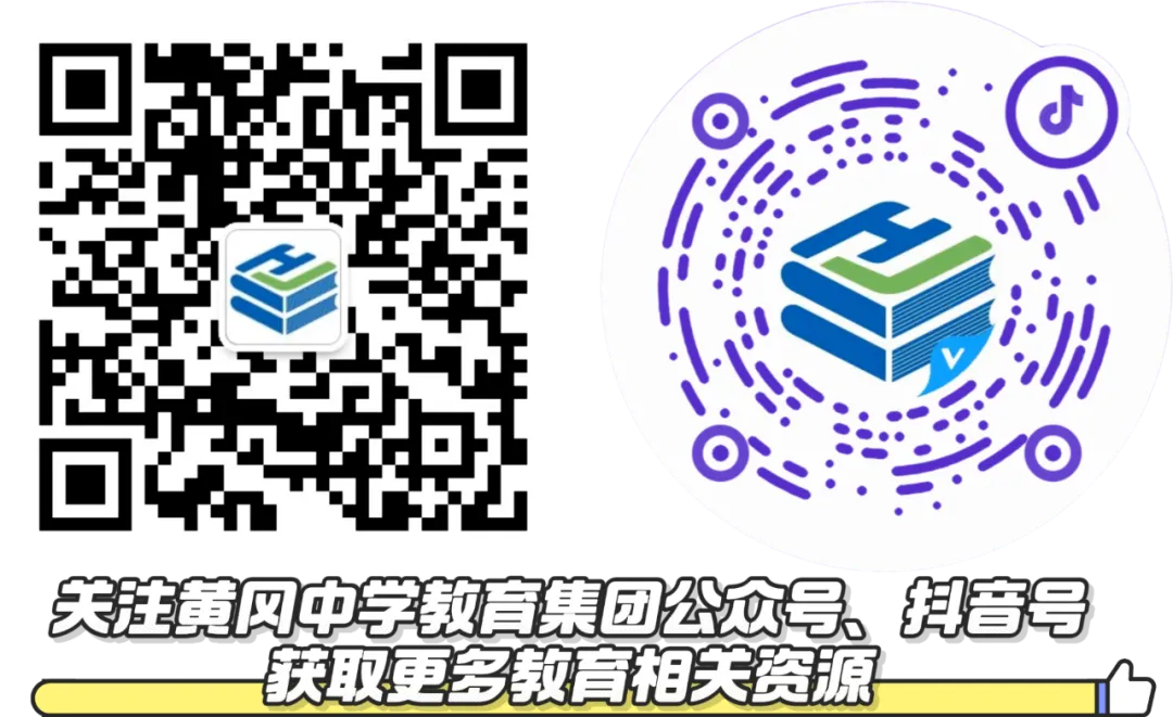 精准研析明方向 凝心聚力备中考——黄冈市2026年九大学科中考复习备考培训会成功举行! 第4张
