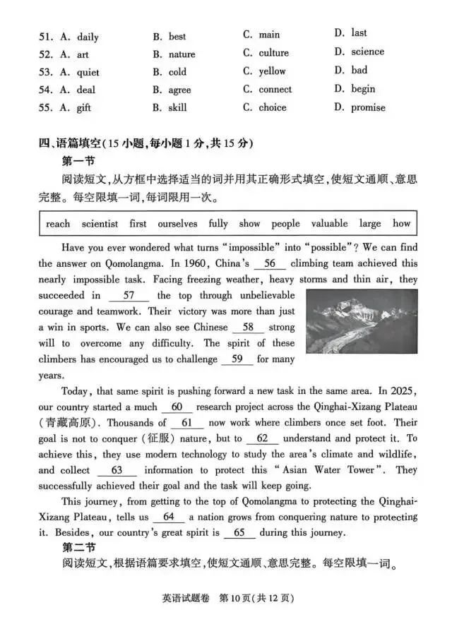 2026年郑州中考适应性考试英语试卷 第10张