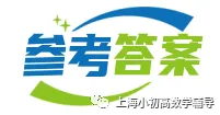 【中考二模】2025届上海市虹口区初三二模物理试卷 第7张