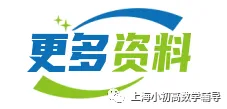 【中考二模】2025届上海市虹口区初三二模物理试卷 第10张