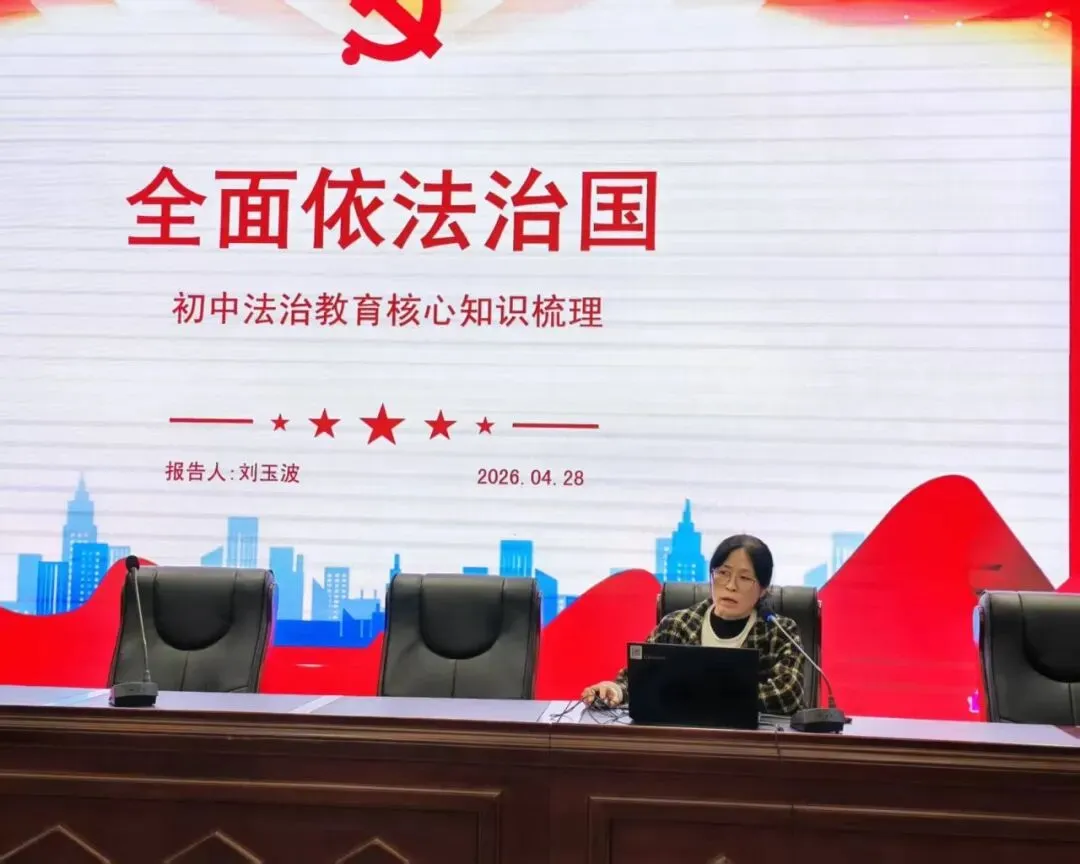 2026年仪征市初中道德与法治中考复习研讨会成功举办 第10张