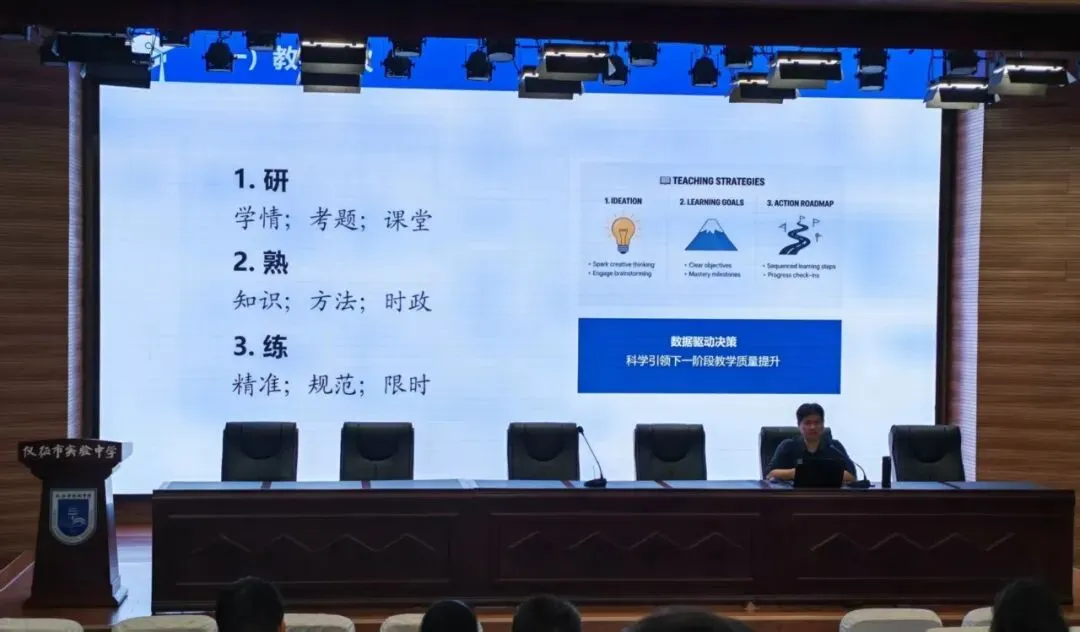 2026年仪征市初中道德与法治中考复习研讨会成功举办 第14张