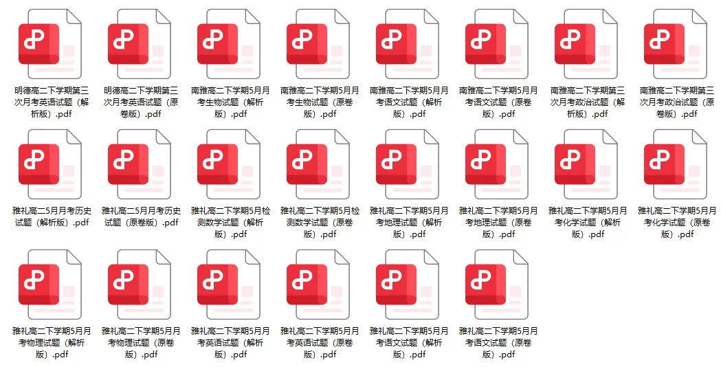 吃透名校命题!高二第三次月考全套真题 第2张