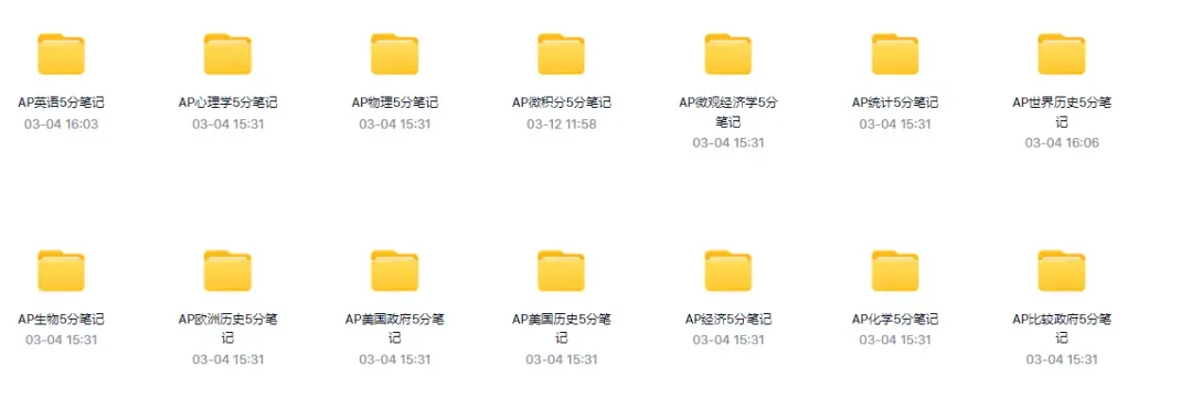 AP大考倒计时!ap历年真题+公式+学霸笔记,考前急救包免费领! 第7张