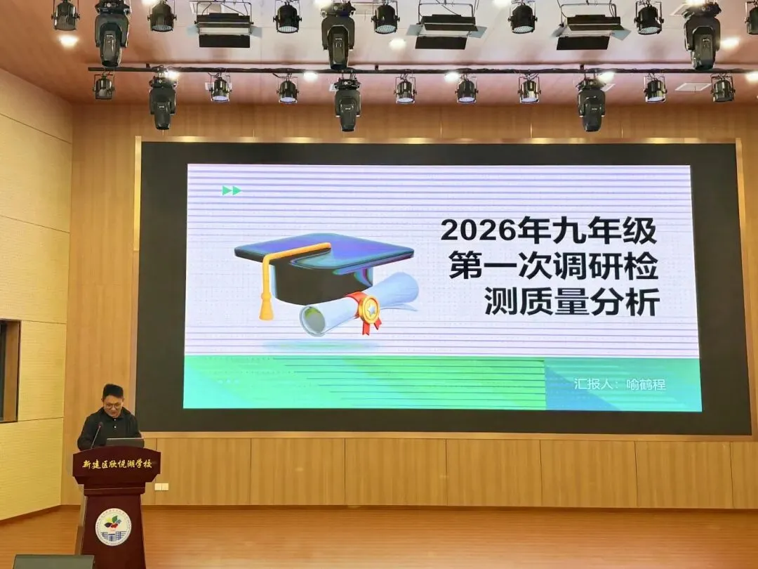 以测促研精教学 以思聚力迎中考 第19张