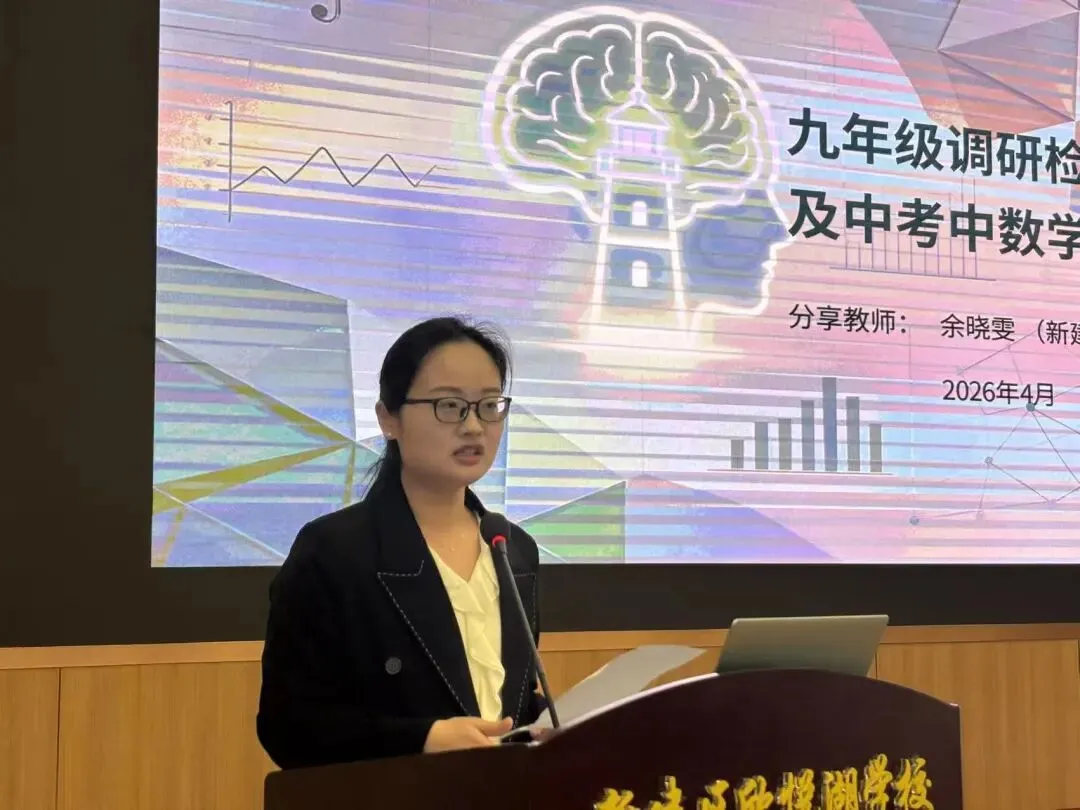 以测促研精教学 以思聚力迎中考 第21张