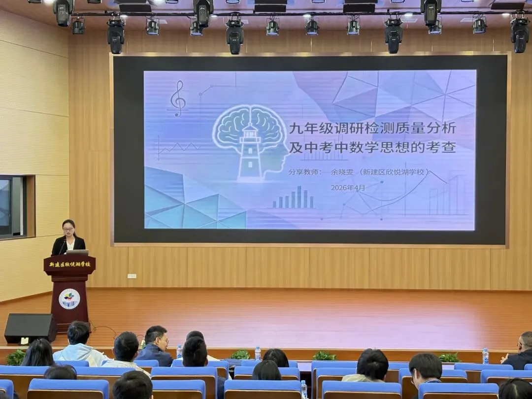 以测促研精教学 以思聚力迎中考 第22张
