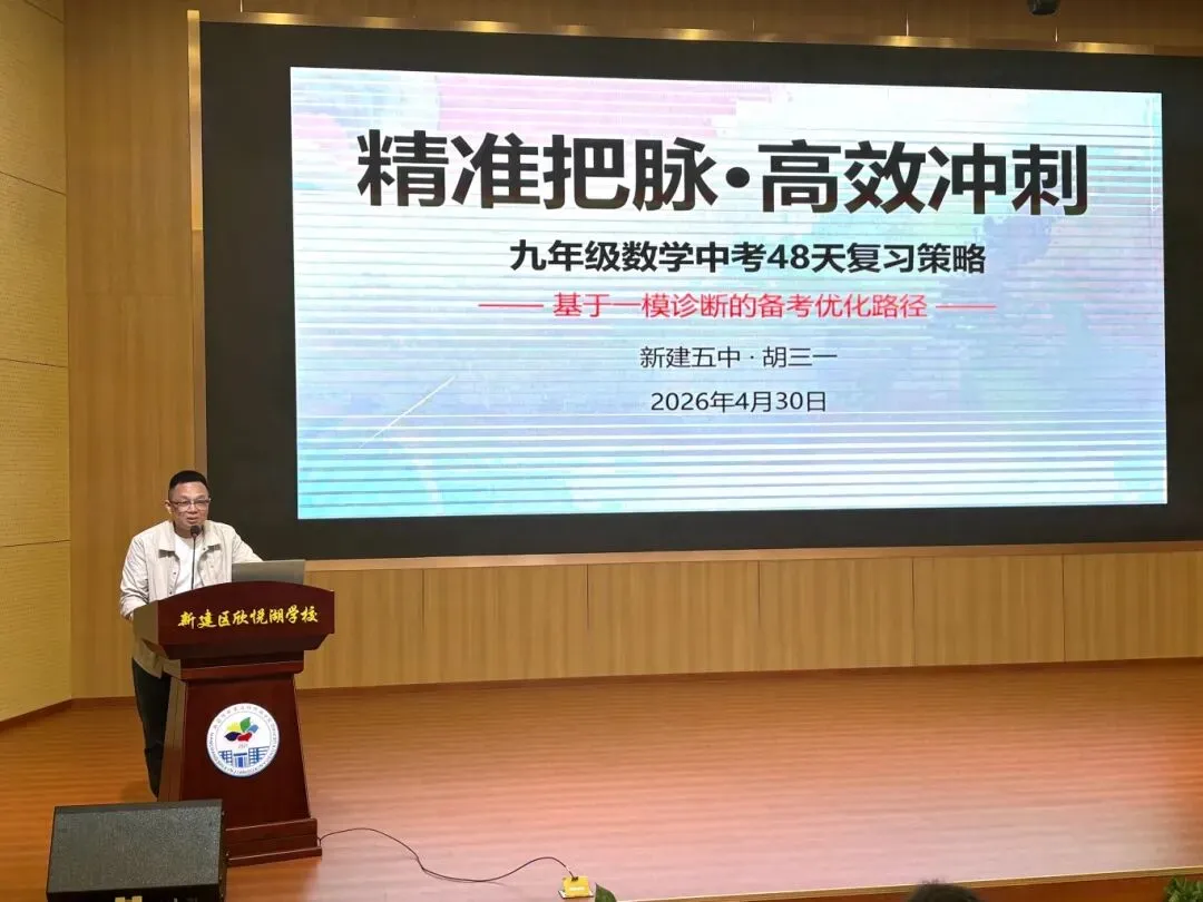 以测促研精教学 以思聚力迎中考 第25张