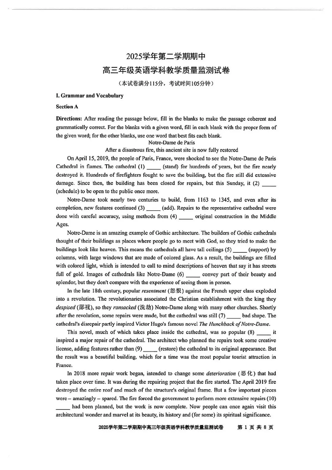 2026届宝山区高三二模英语试卷 第1张