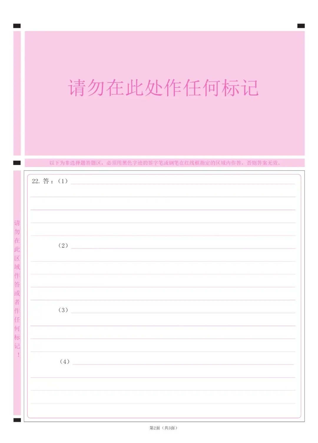 2026中考必读 | 中考电脑阅卷流程“潜规则”!读完孩子少丢20分!(转给生) 第5张
