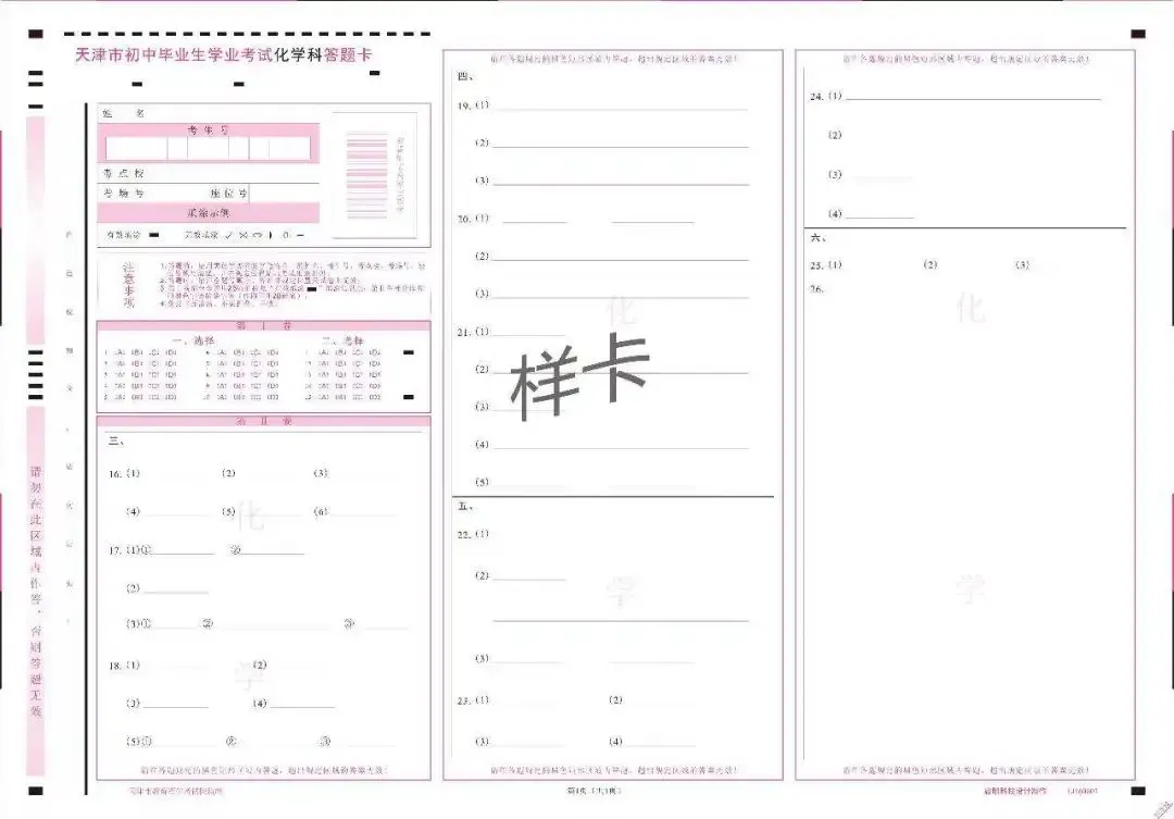 2026中考必读 | 中考电脑阅卷流程“潜规则”!读完孩子少丢20分!(转给生) 第6张
