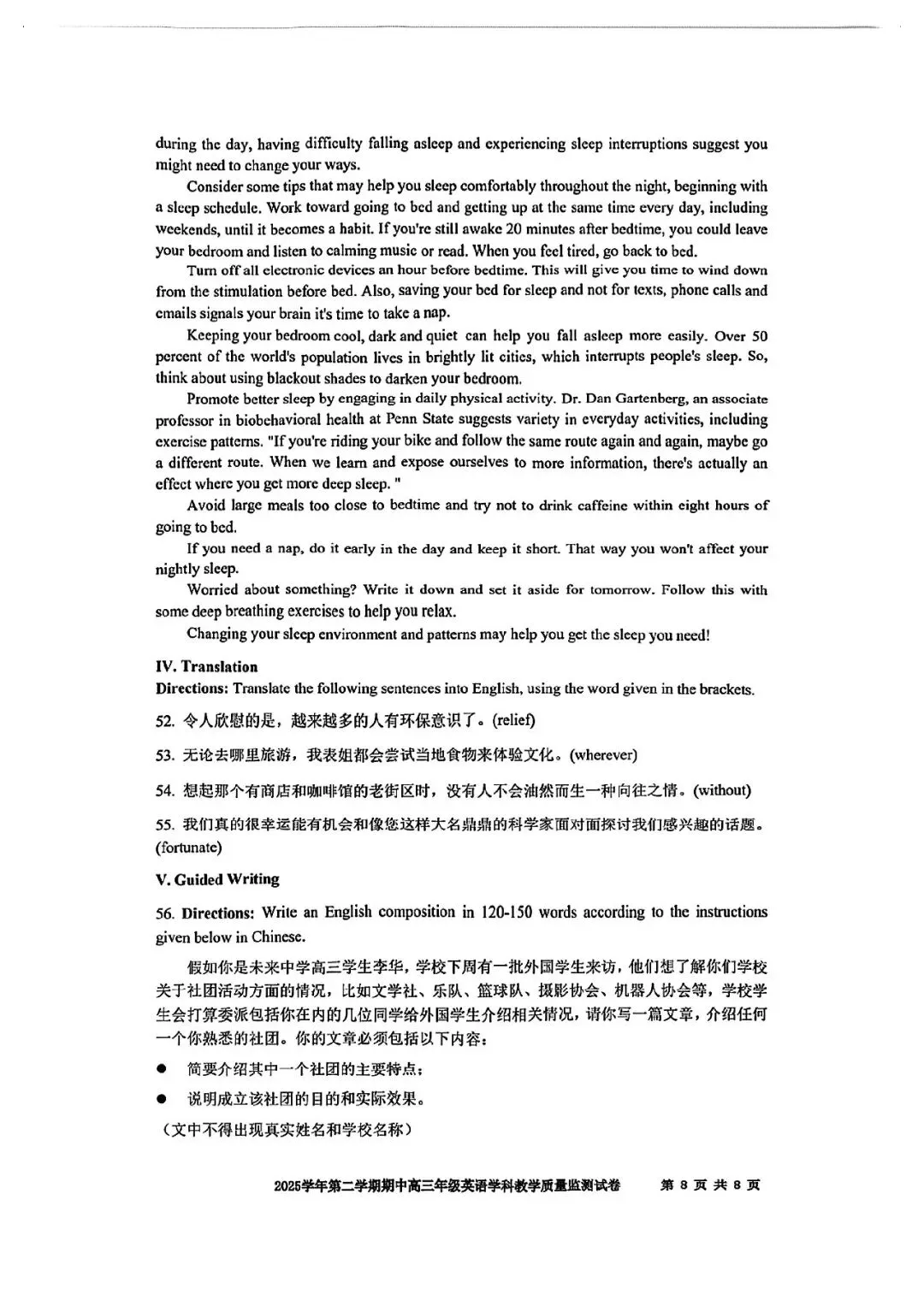 2026届宝山区高三二模英语试卷 第8张