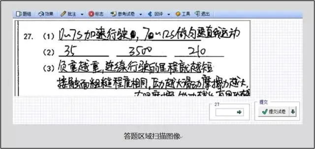 2026中考必读 | 中考电脑阅卷流程“潜规则”!读完孩子少丢20分!(转给生) 第11张