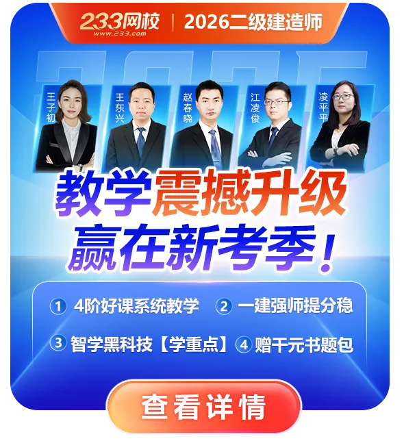 2026二建《施工管理》历年高频真题考点:强制实行监理的工程范围(外国大鬼片) 第10张