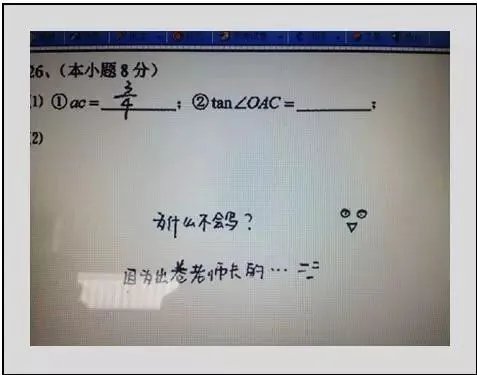 2026中考必读 | 中考电脑阅卷流程“潜规则”!读完孩子少丢20分!(转给生) 第14张