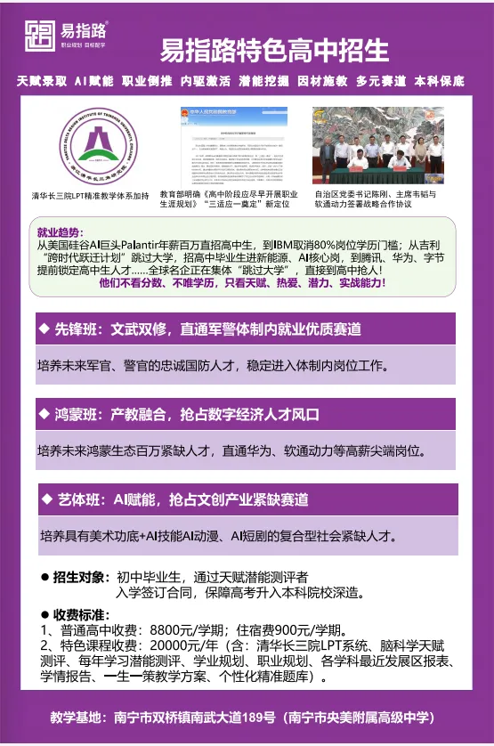别被中考成绩 “骗” 了!初中高分不代表高中领先,家长别焦虑 第4张
