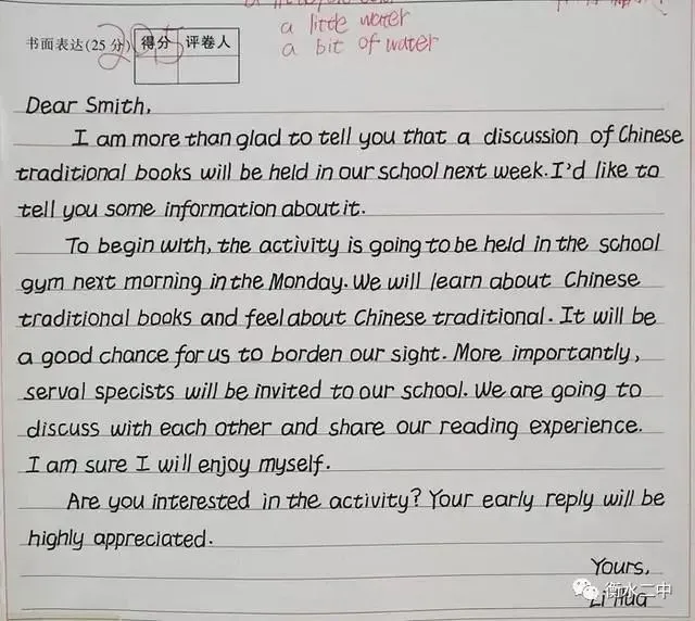 2026中考必读 | 中考电脑阅卷流程“潜规则”!读完孩子少丢20分!(转给生) 第20张
