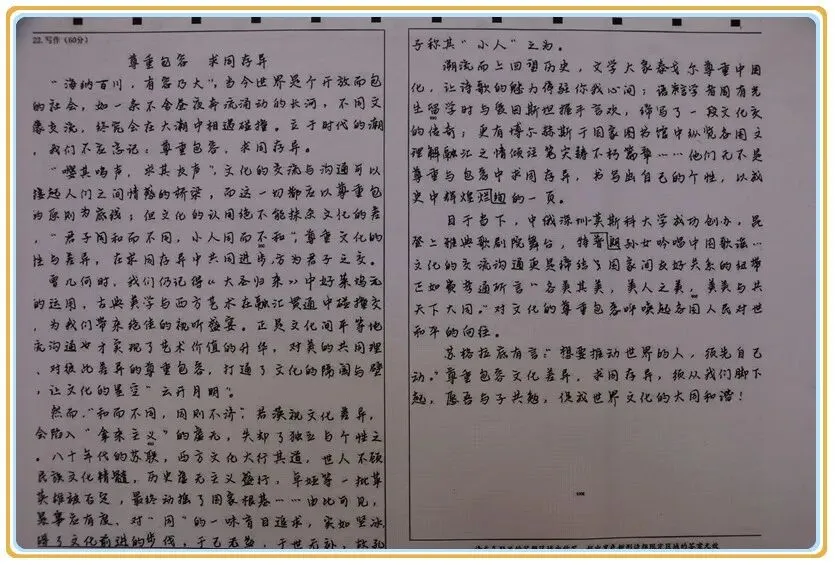 2026中考必读 | 中考电脑阅卷流程“潜规则”!读完孩子少丢20分!(转给生) 第21张