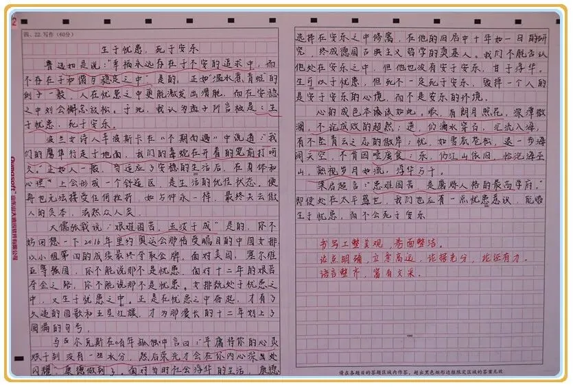 2026中考必读 | 中考电脑阅卷流程“潜规则”!读完孩子少丢20分!(转给生) 第22张