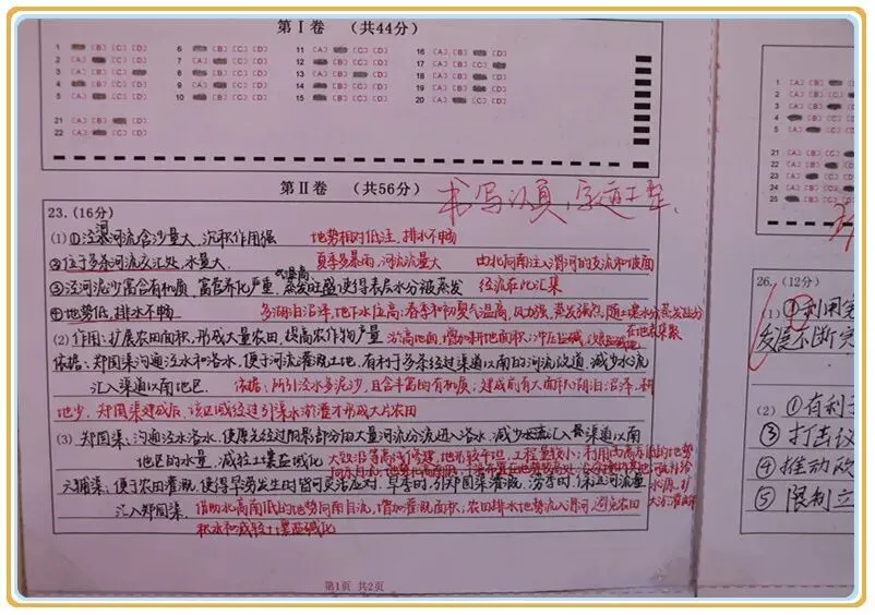 2026中考必读 | 中考电脑阅卷流程“潜规则”!读完孩子少丢20分!(转给生) 第24张