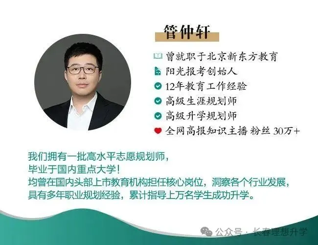 长春中考五月大事时间表!!! 第1张