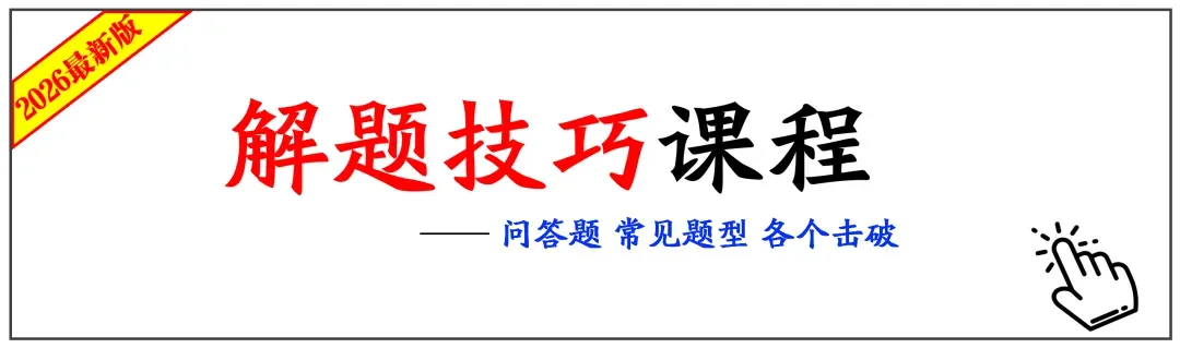 2026中考必读 | 中考电脑阅卷流程“潜规则”!读完孩子少丢20分!(转给生) 第38张