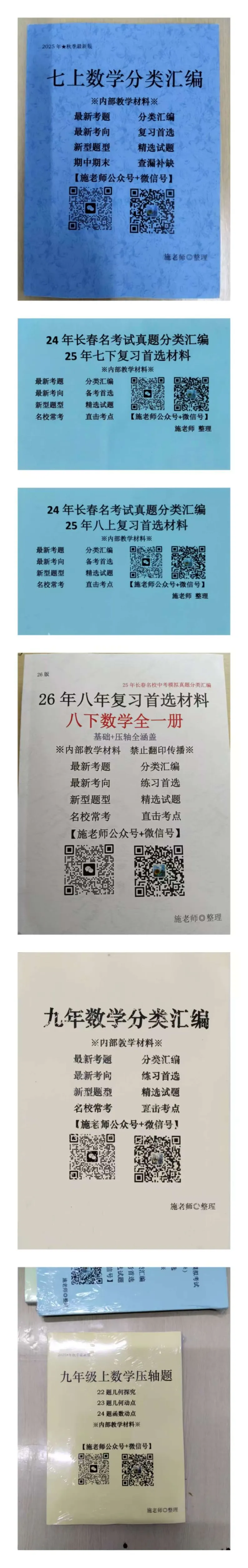 2026年初三中考化学复习浏览器 第23张